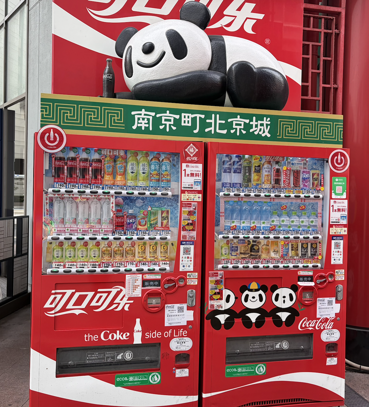 Panda Vending Machine